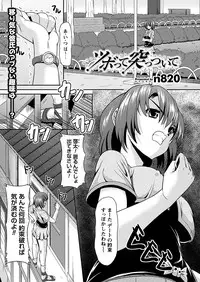 Comic Prism Vol 3 2011 SUMMER