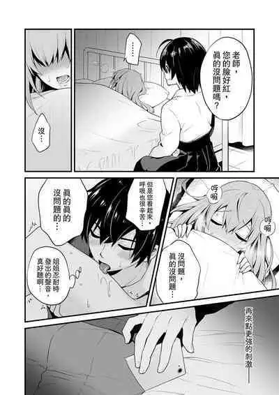 挿入れただけでイッてなんかないっ…わよ!今、保健室のベッドで保体の『実技』中 | 我才沒有…只是被插進來就高潮!保健體育課的『實際演示』,正在保健室床上進行中