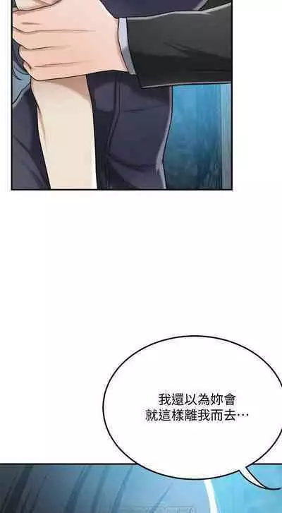 抑欲人妻41-50(完结)