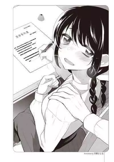 Zero kara Hajimeru SM Manual Kawaii Dorei Shiikujutsu