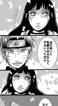 [Meguo] flavor of life (Naruto)