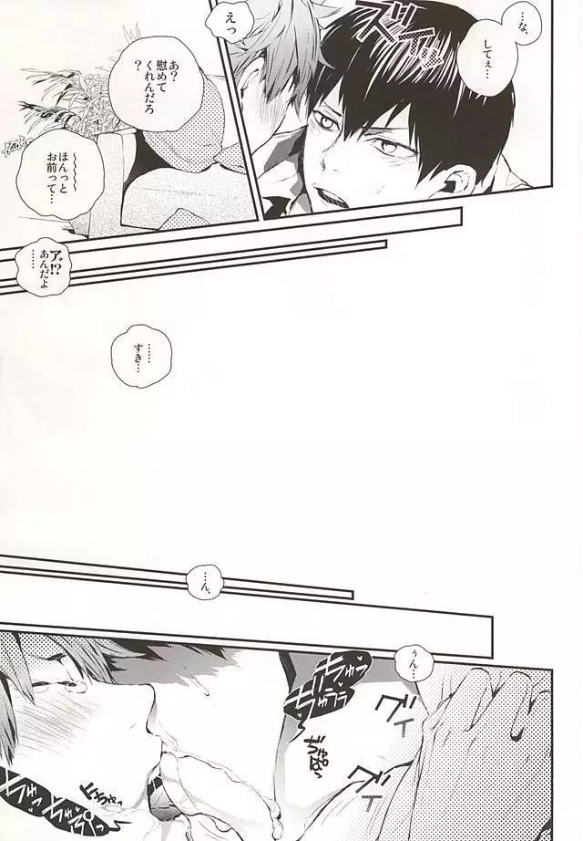 Oretachi Dousei Hajimemashita -Hop a Train