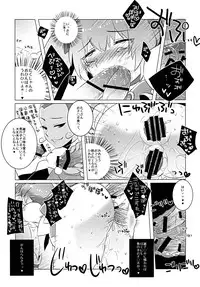 [clear glass (menimo)] Kite Mite Sawatte ☆ (Heart Catch Precure!)