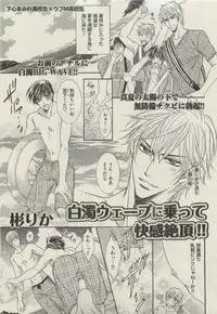 BOY'S 禁断 2015-05