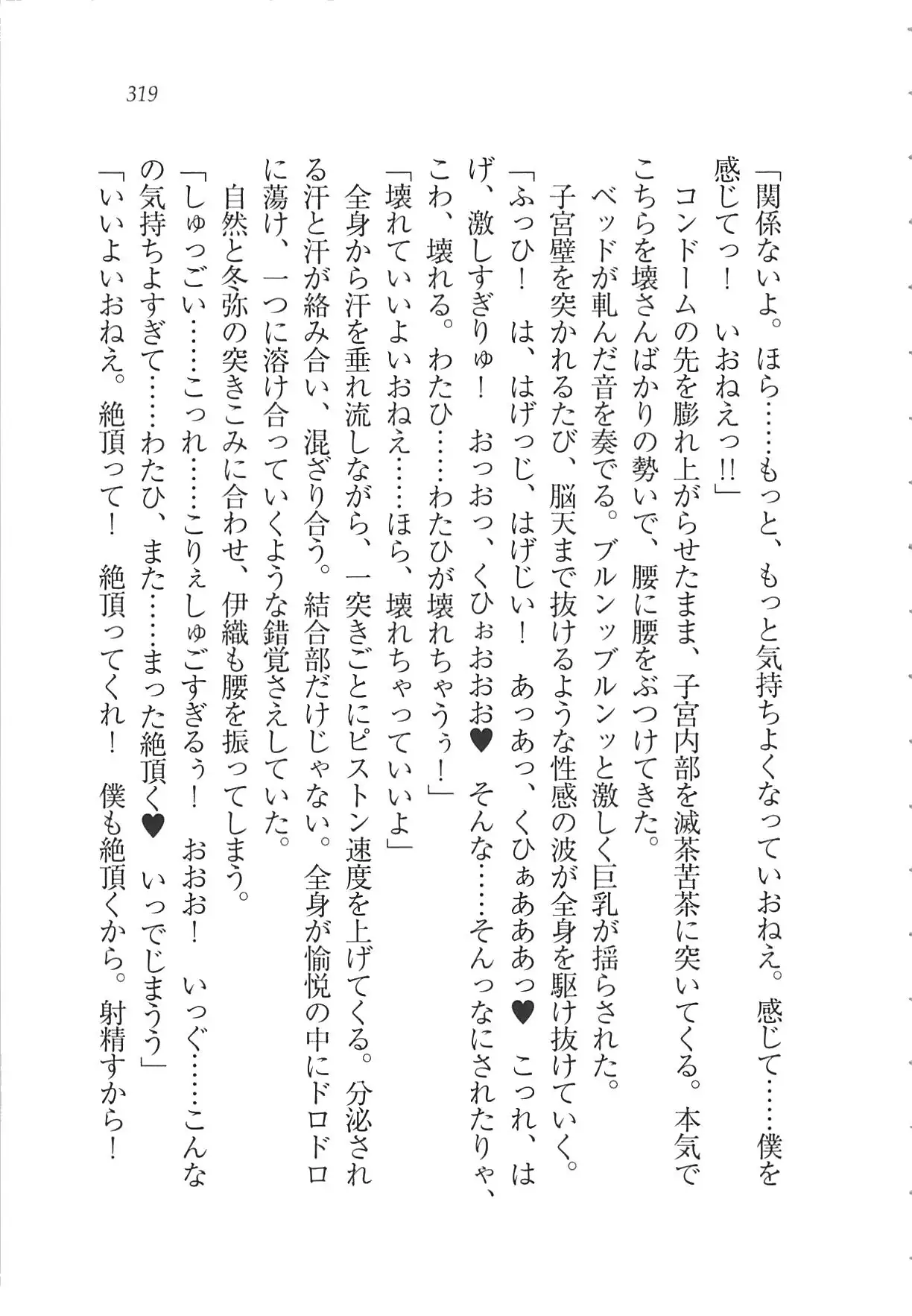 Kanojo wa Seido Kaichou！