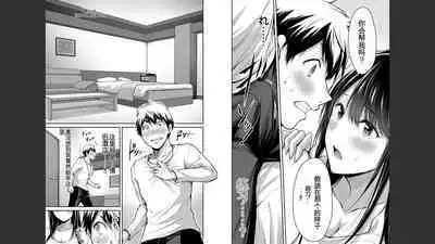 [MONMA Tsukasa] Giruti Sakuru vol 03 (Ch20-30) Chinese Version《罪恶社团》第3卷20-30话，AI机翻汉化