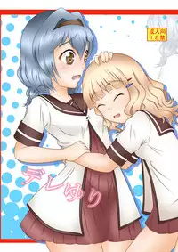 (CW34) [RAF66thIW] DereYuri (YuruYuri) [Chinese]