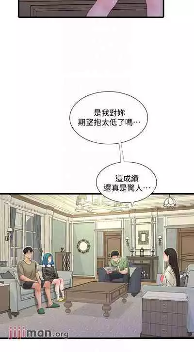 【周四连载】亲家四姐妹(作者:愛摸) 第1~61话