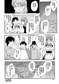[Hiryuu Ran] Boshisou-dan Ch. 5-13 [Chinese] [新桥月白日语社·母系戰士出資漢化] [Incomplete]