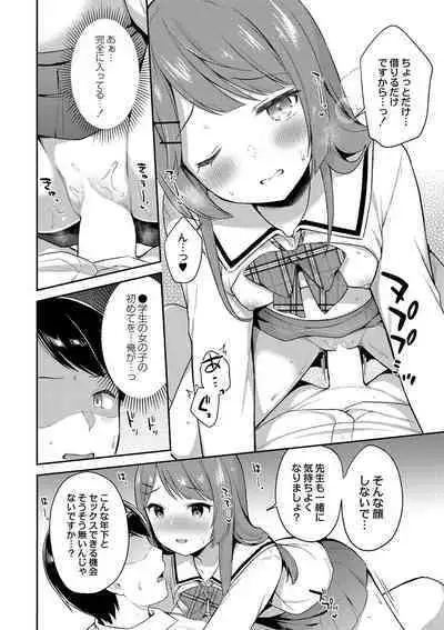 COMIC Reboot Vol. 42