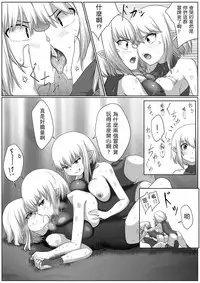 [Doukyara Doukoukai] Selfcest in the forest [Chinese] [沒有漢化]