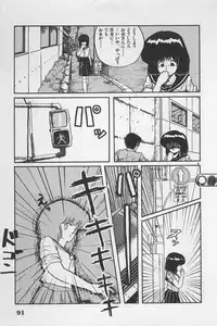 bishoujo syndrome 6
