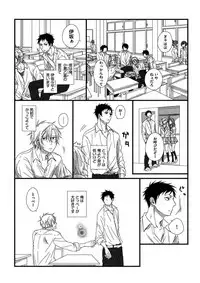 [Madara Mada] Itoshi no Love Bear - I Love Bear [Digital]