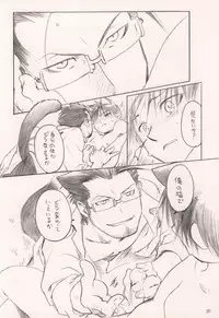 軍のにゃんこの銀の鈴2 (Fullmetal Alchemist)