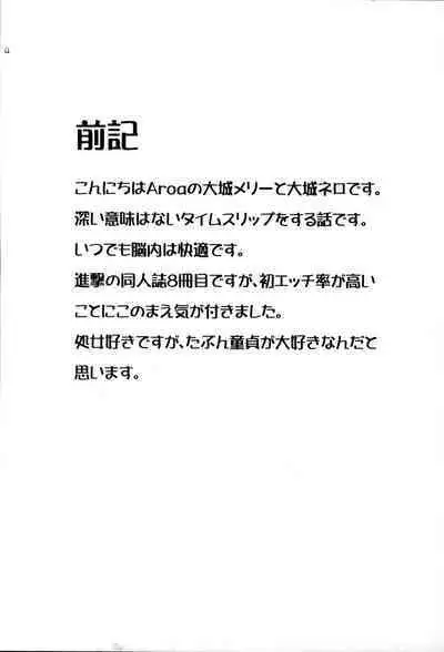 Jan no suki ni shiteiiyo