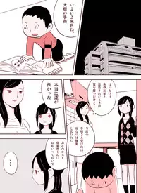 [Nuki Entertainment] ～罠ハメシリーズ2～ 超能力J○さくら 清楚で強い心を持ったJ○を薬漬けにしてハメちゃう!!