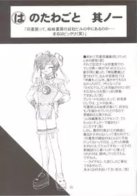 [Dress] Shinsen Engi