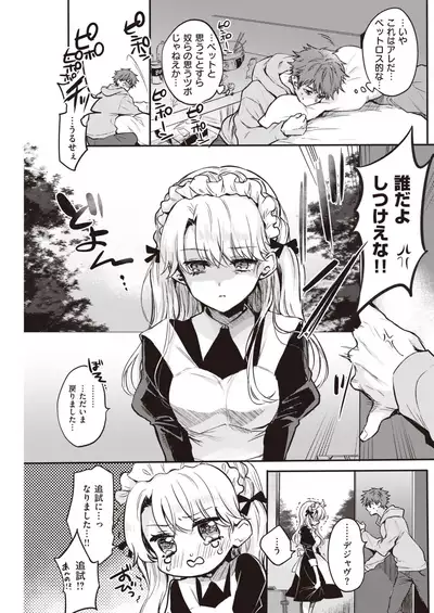 COMIC Kairakuten 2021-12