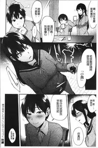 Choroane Lovers | 輕浮淫姊騷浪愛人們