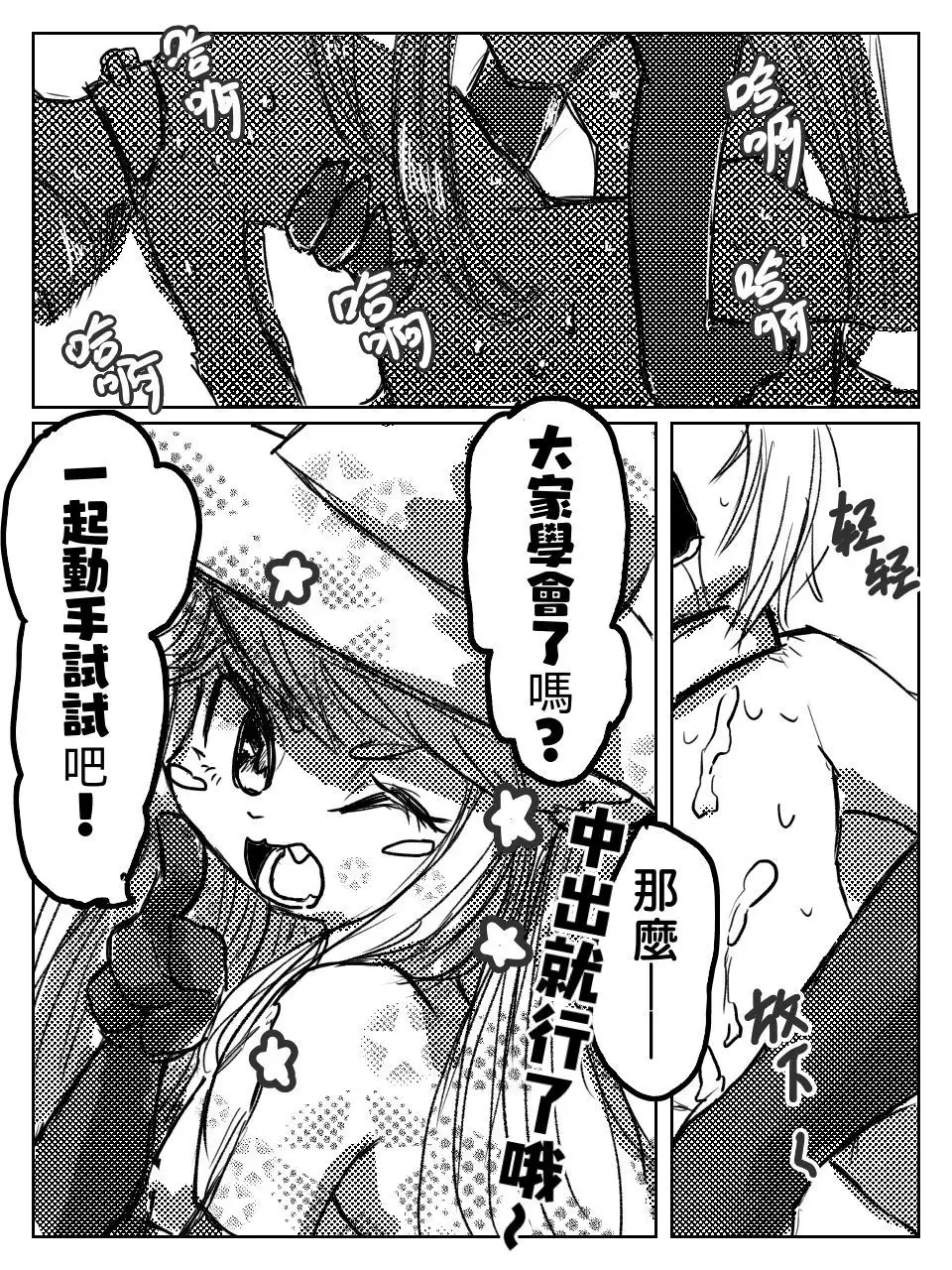 (Talulu Magic Teaching+18)塔露露魔法教学 by:鬼流
