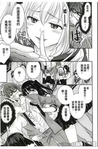 [Anthology] Bessatsu Comic Unreal Teisou Kannen Gyakuten Hen [Chinese]