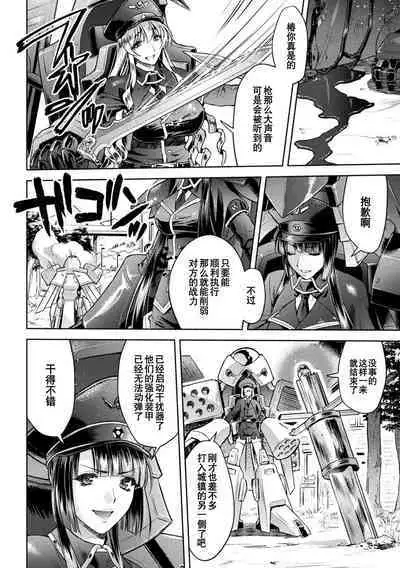 軍属麗奴ツバキ 淫れ散る三戦華 THE COMIC 第1-2話