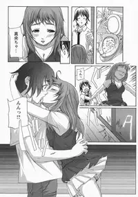 [Harurun] Namaire Taikichuu!