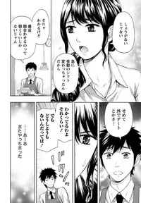 [Azuma Taira] Shittori Lady to Amai Mitsu [Digital]