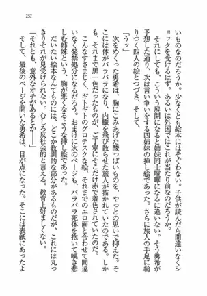 Evergreen~ぼくの四姉妹