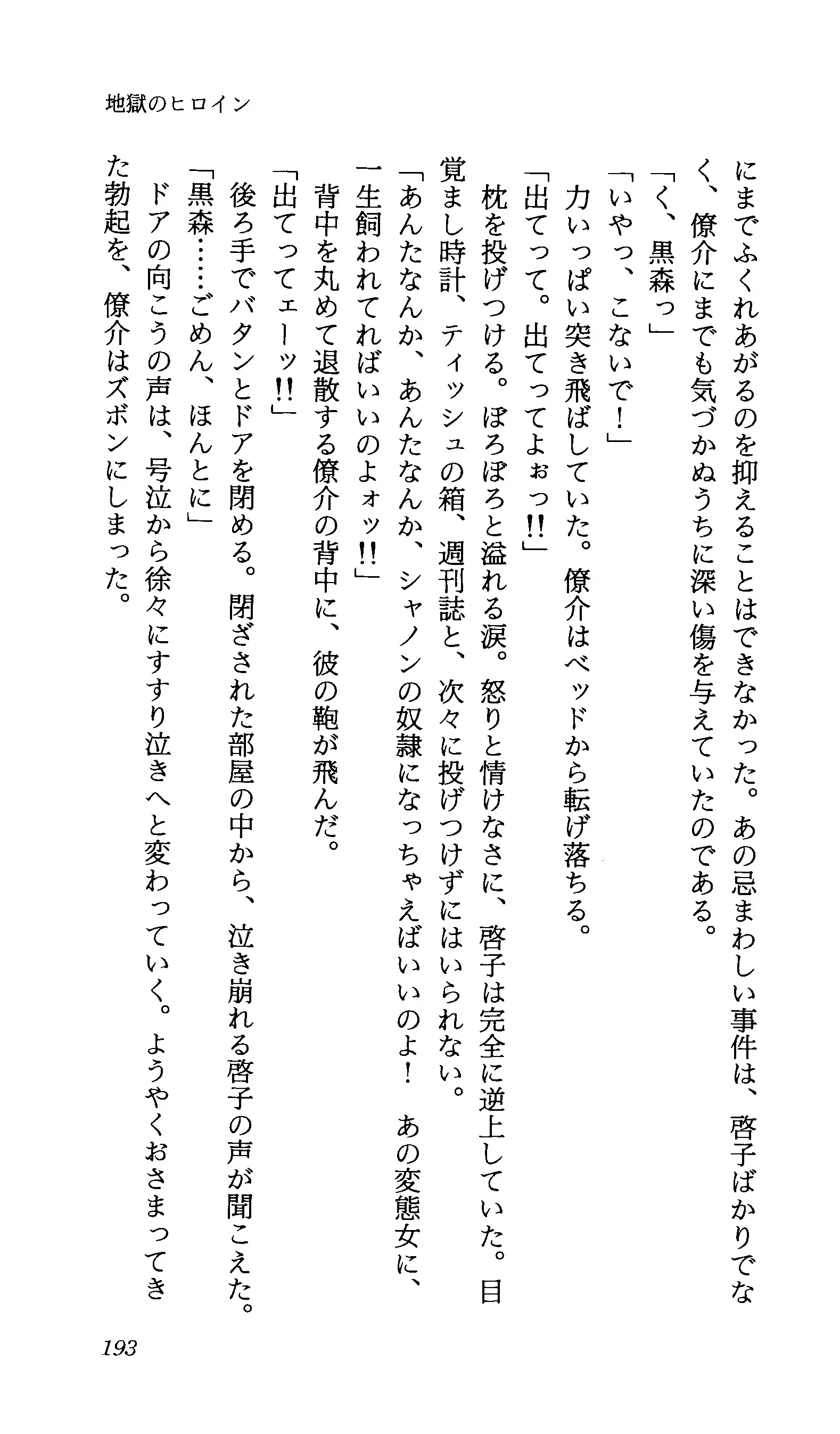 TERMI! 1