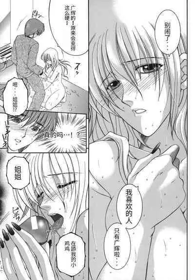 Gaden Insui（chinese）