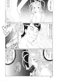 [Ah ! My Goddess] Nightmare Of My Goddess (vol.4)