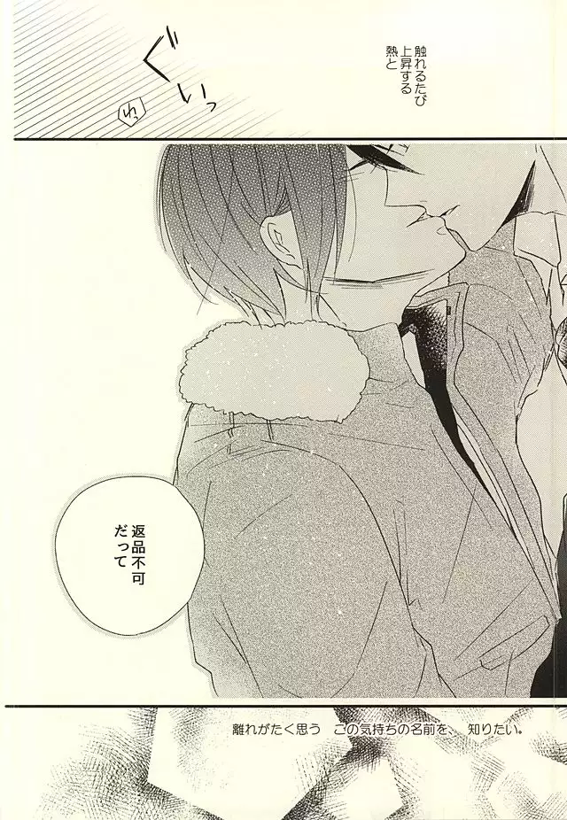 サバ缶の分だけ。