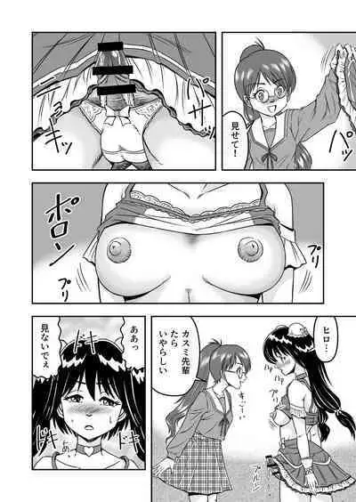 変態兄貴 女装アナルMに堕ちる顛末 総集編