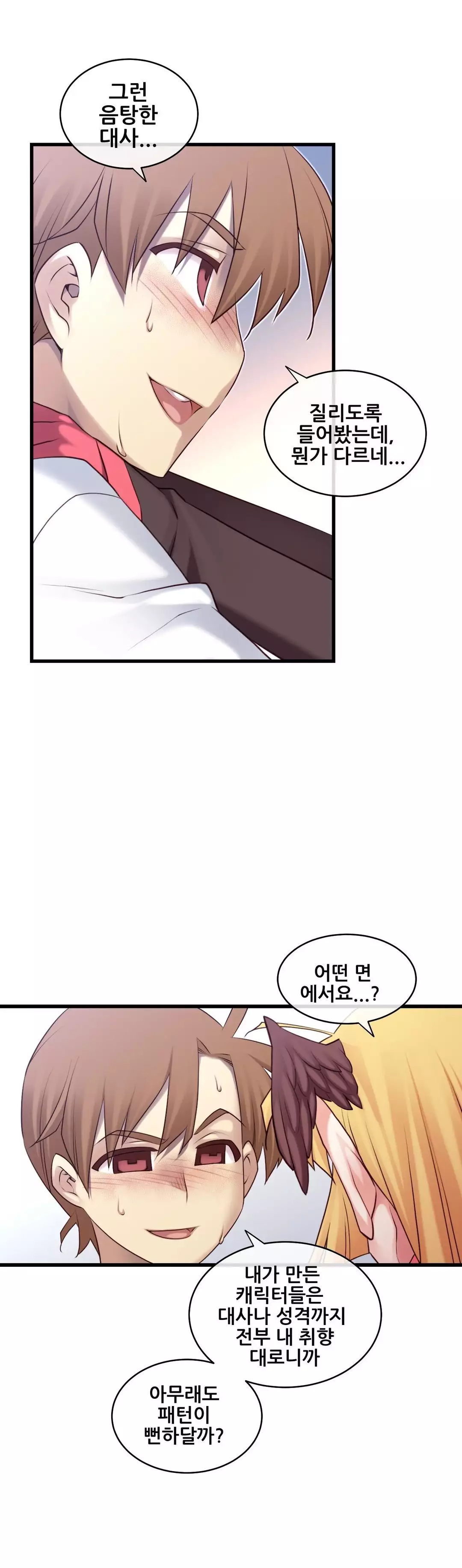 Master in My Dreams Ch.90-120