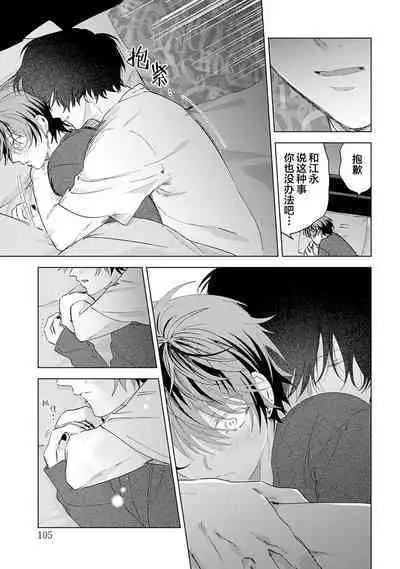 PUNKS TRIANGLE | 朋克三角 1-3