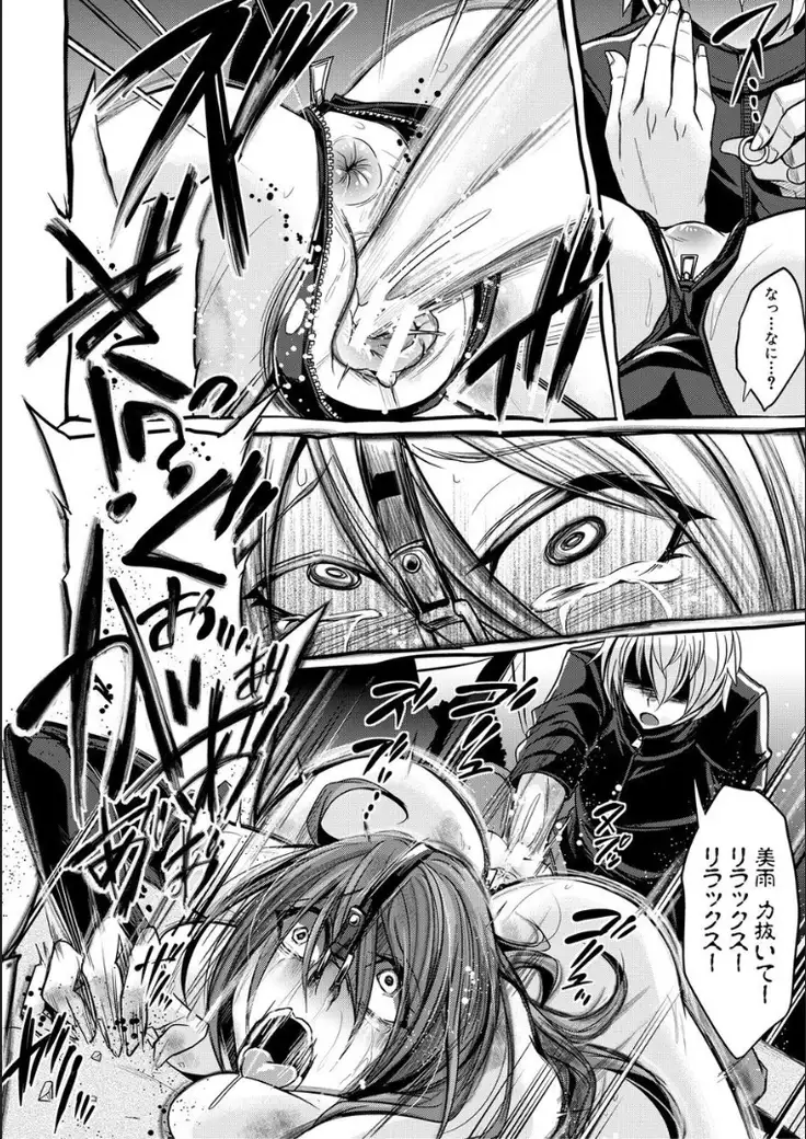 Mesubuta, buchi okasu! ! + Tokuten