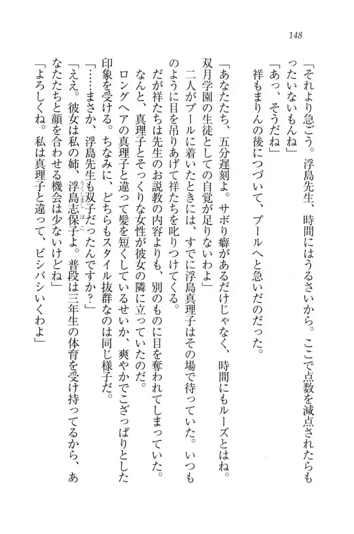 ふたご学園ヘヴン^2