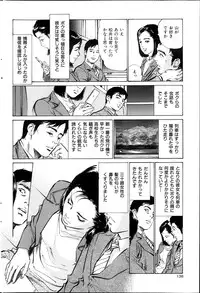 Men's Gold Special Edition - Hazuki Kaoru Hitozuma 13-ri no Hna Taiken 2013-10