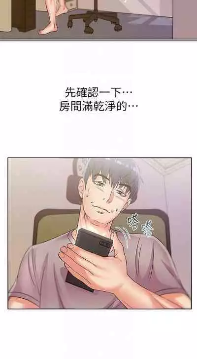 【周三连载】超市的漂亮姐姐(作者:北鼻&逃兵) 第1~32话