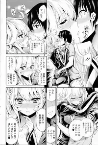 COMIC Roman Musume EX