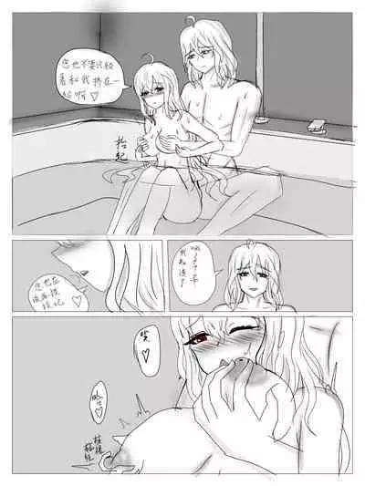 【鲸博纯爱】斯卡蒂与博士の酒后小故事（明日方舟同人H·啥都会点的屑吉良著）