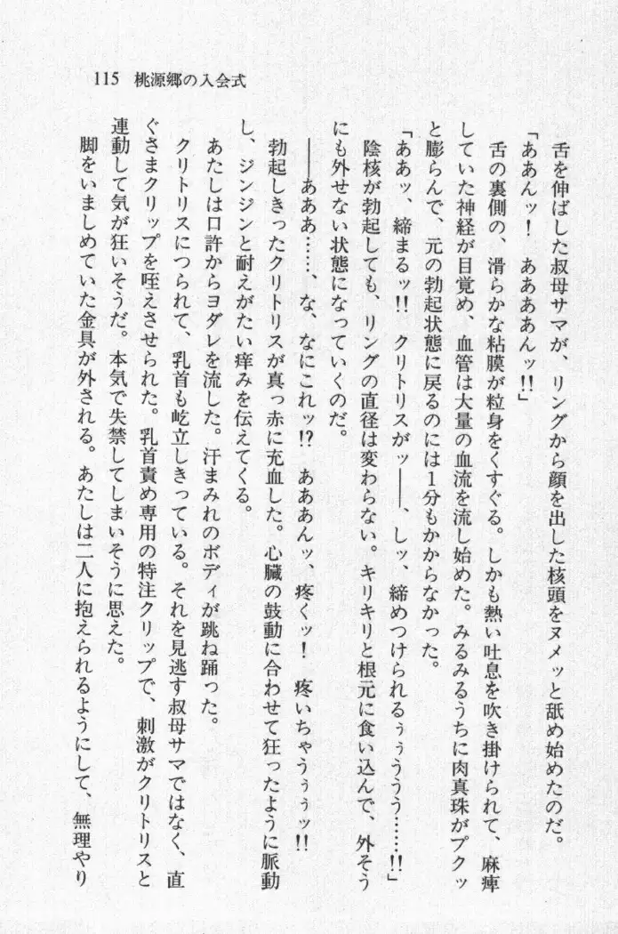 全寮体験、みんなでたべて4