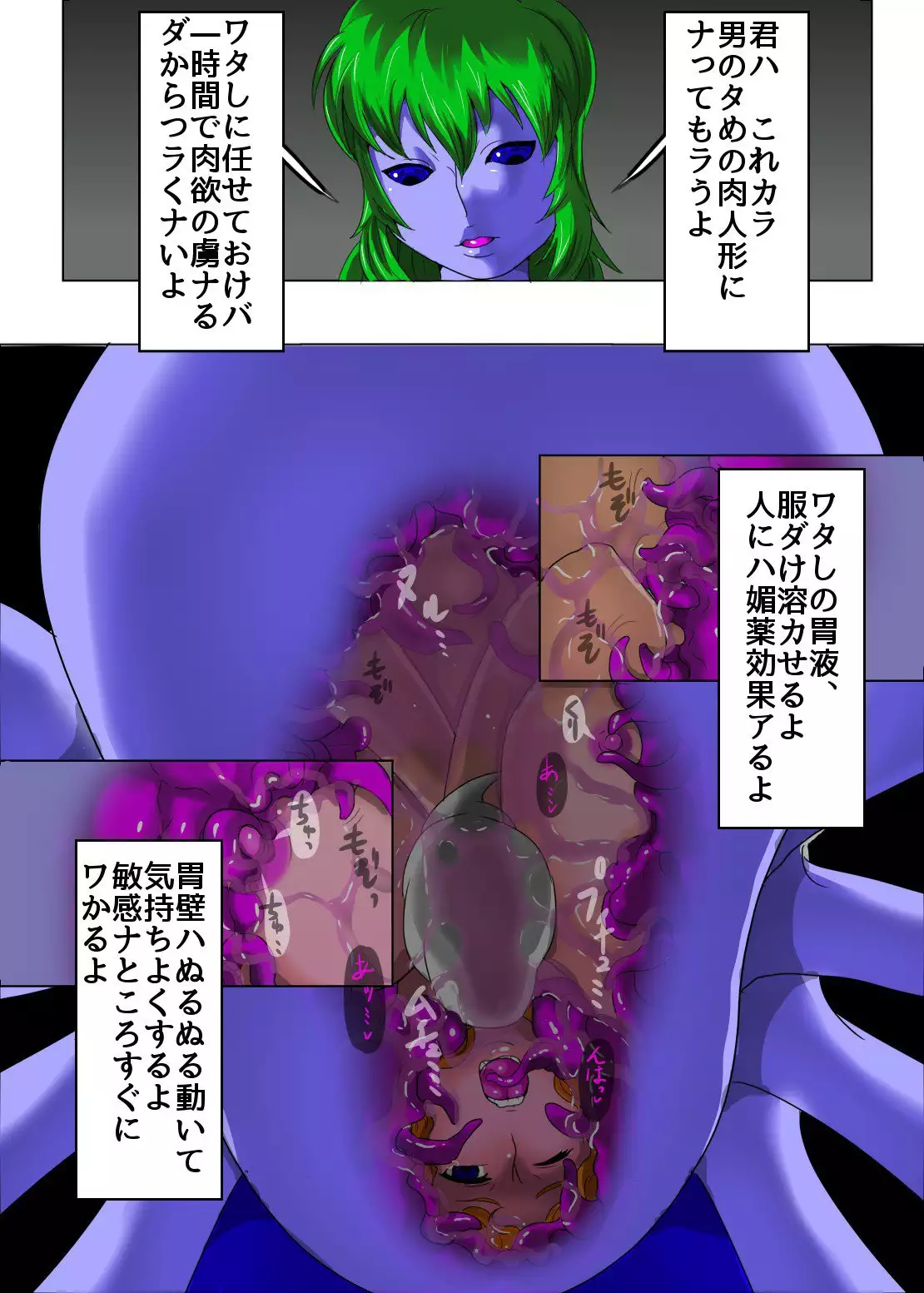 Anka ian yō niku ningyō no deki rumade