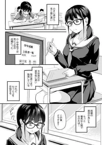 COMIC Gucho Vol. 13