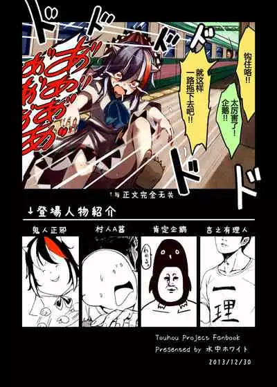 Itomo Tayasuku Tsurareru Wari to Choroi Seija | 很容易上钩的天真鬼正邪