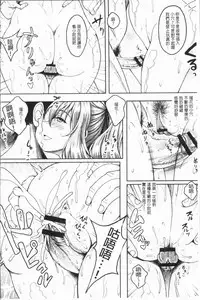 [Kusui Aruta] Ochita Deai Mesu | 墮落後見到的牝雌獸 [Chinese]