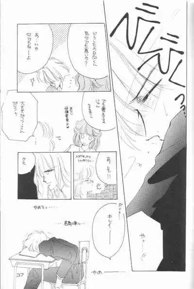 (C35) [Doll (Ozaki Minami)] Kirei (Captain Tsubasa)