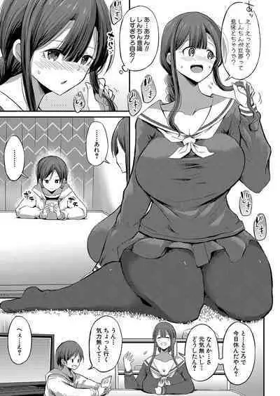 COMIC Shingeki 2023-02