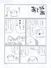 [Kimpotsu (Araki Akira, Kana)] Koboshi no Tanoshimi Kata (Pita Ten)